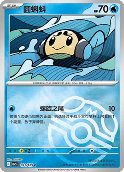 オタマロ
